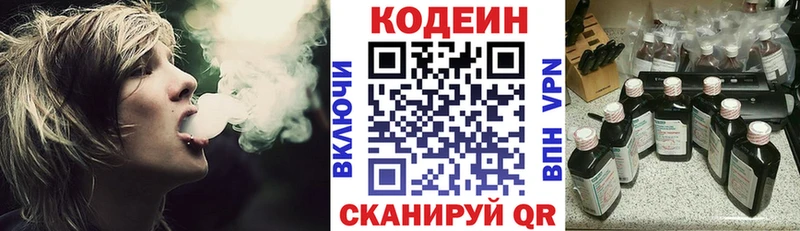 Кодеиновый сироп Lean Purple Drank Тавда