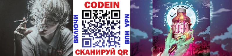 Кодеиновый сироп Lean Purple Drank  omg tor  Тавда  где купить наркоту 