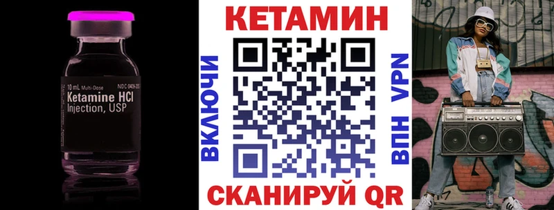 КЕТАМИН VHQ  Тавда 