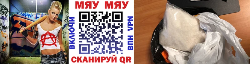 Меф мяу мяу кристаллы Тавда