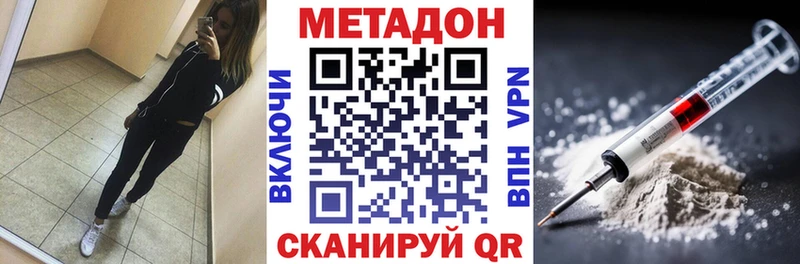 Метадон белоснежный Тавда